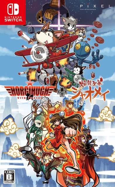 Horgihugh and Friends + Enryuu Seiken Xiao-Mei box art for Nintendo Switch